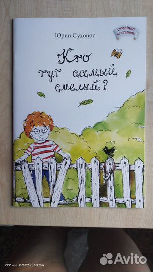 Книги для детей