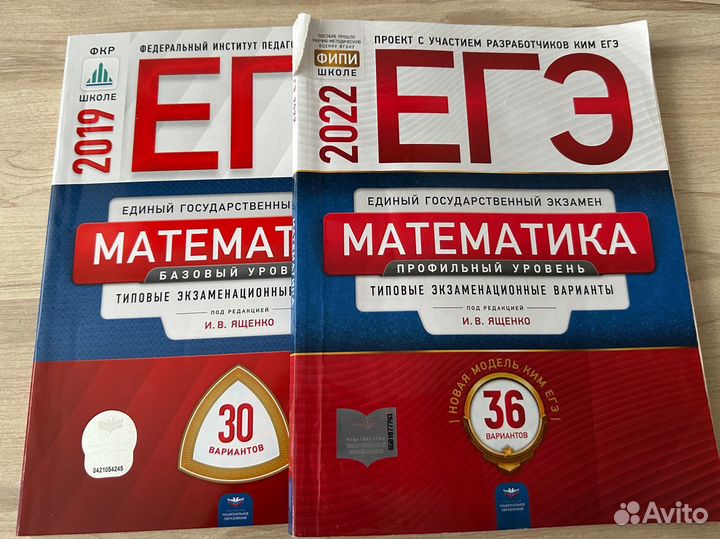 Подготовка к егэ