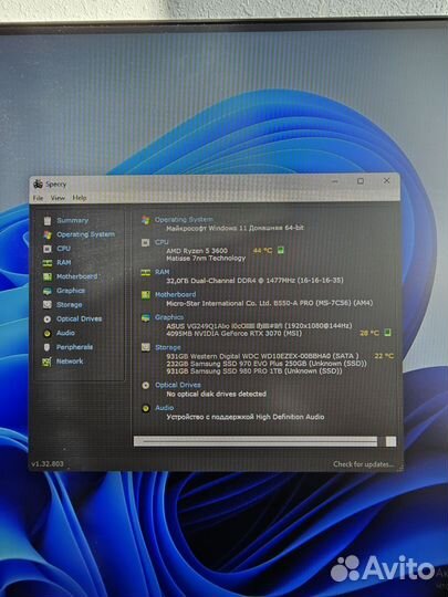 Игровой компьютер