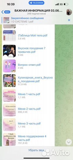 Интервальное похудение пособия