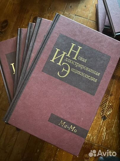 Энциклопедия 20 томов