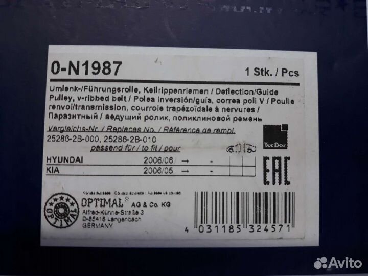 Обводной ролик приводного ремня Kia/Hyundai