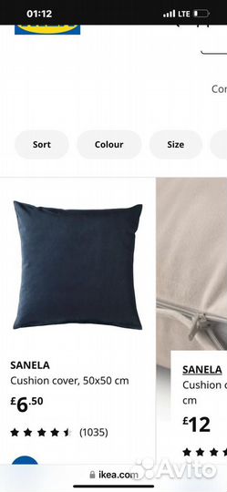 Наволочка декоративная IKEA