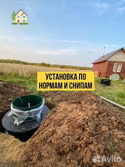 Септик без откачки