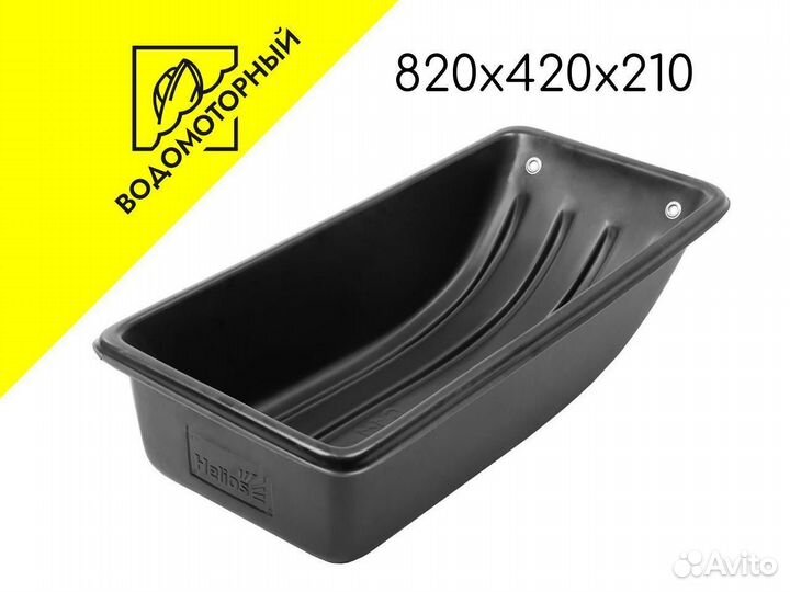 Санки рыбацкие С-1/1 820x420x210 Helios