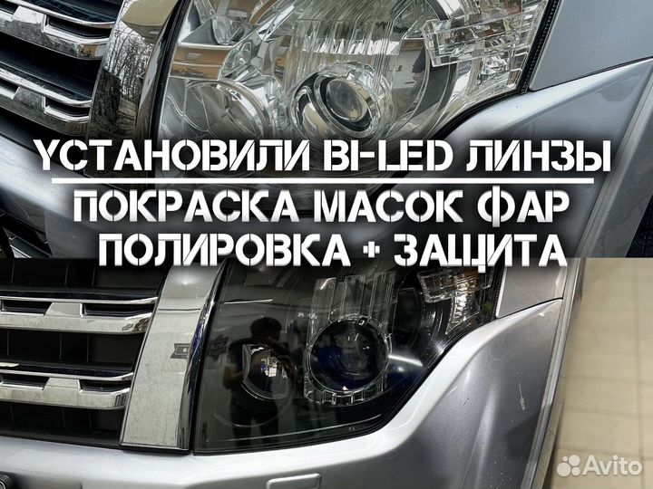 Замена линз Установка bi LED линз в фары