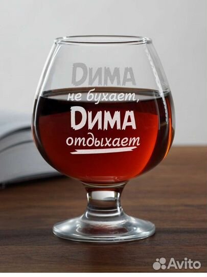 Бокалы именные