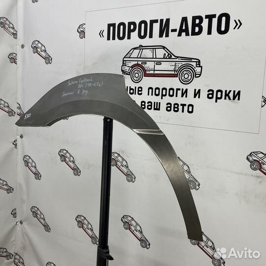 Ремкомплект заднего крыла Subaru Outback BH USA