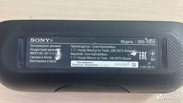 Портативная акустика Sony SRS-XB20 (131359)