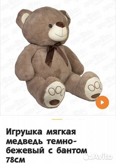 Плюшевый медведь