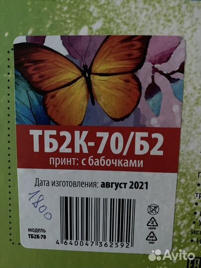 Ватрушка б/у бронь