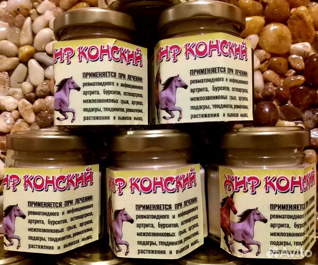 Конский жир