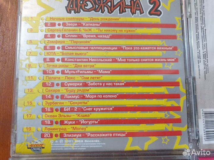 Чартова дюжина, Русский Рок, xxxl, Музыкайф