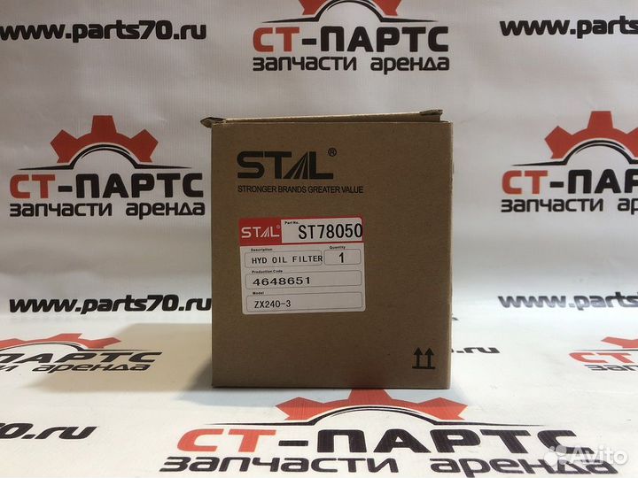 Фильтр гидравлический ST78050
