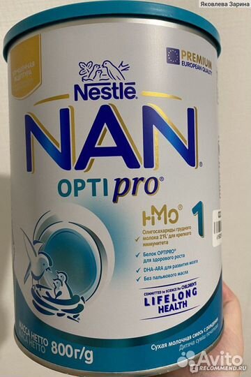 Детская смесь nan1