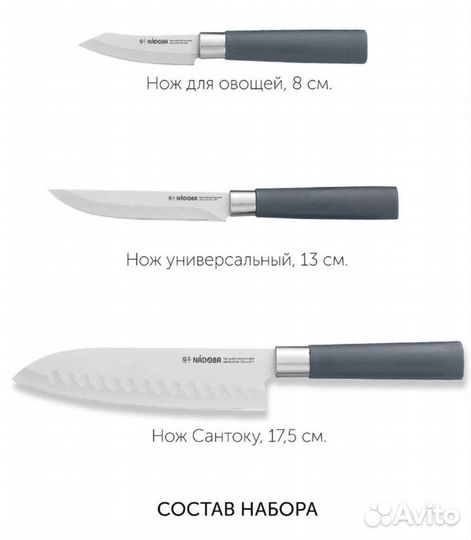 Набор кухонных ножей