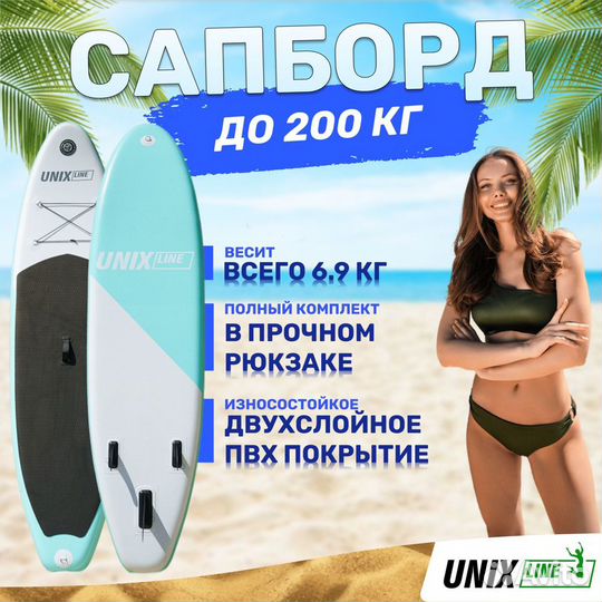 SUP-борд unix Line Calm Lake (300 cm)