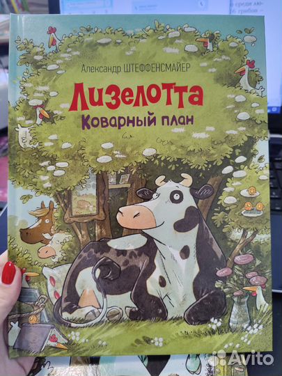 Книги для малышей в твердой обложке
