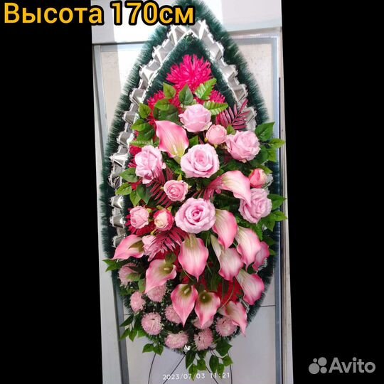 Ритуальный венок