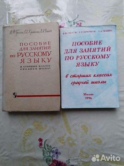 Учебники по литературе, русскому языку и прочее