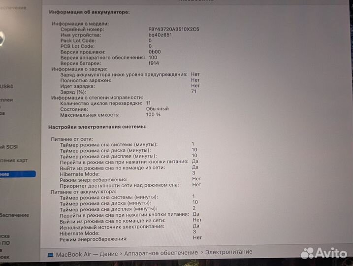 Macbook air 13 m3 16 256gb