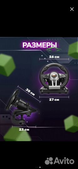 Игровой руль для пк и приставок