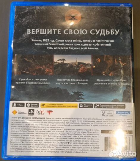 Rise of the Ronin PS5 (русская Обложка)