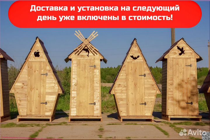 Дачный туалет BAG335