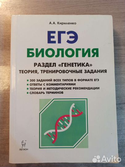 Сборники егэ