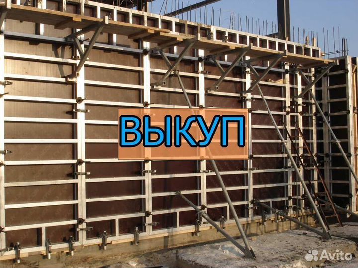 Выкуп опалубки