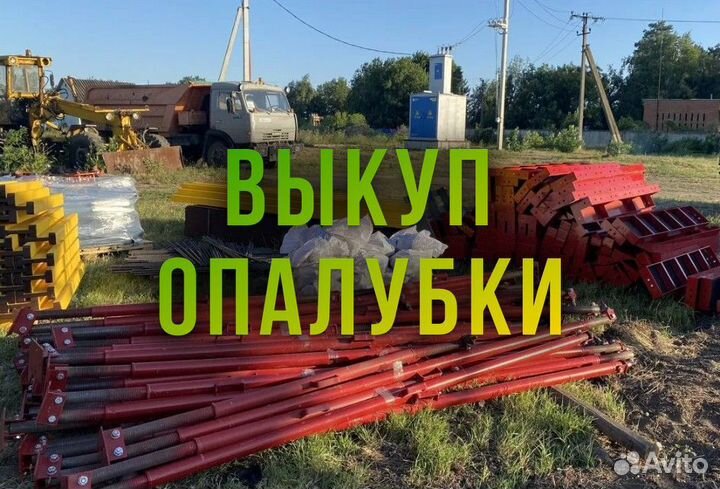 Подкосы для опалубки б/у