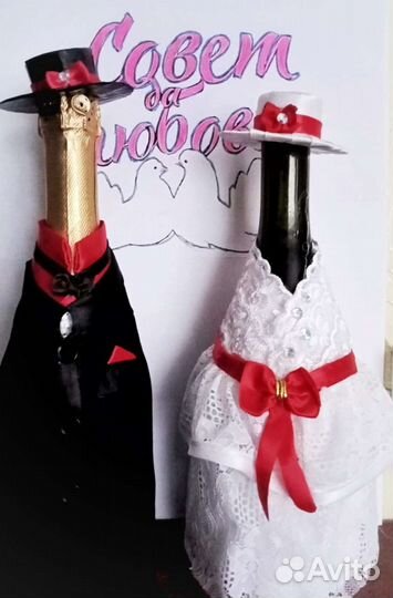 Свадебное украшение на бутылки