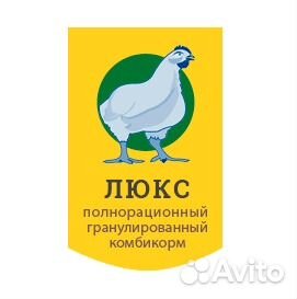 Комбикорм Люкс