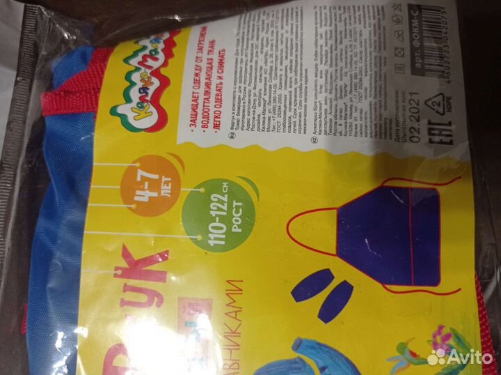 Новый фартук с нарукавниками