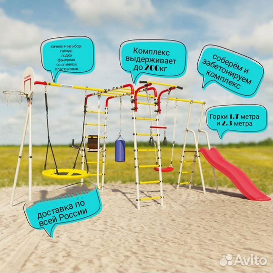 Детская спортивная площадка