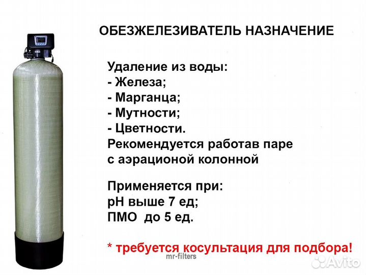 Фильтр для обезжелезивания воды - Установка фильтр