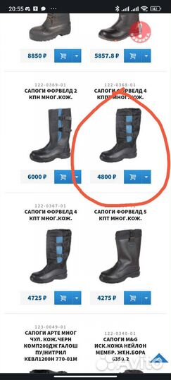 Сапоги утепленные