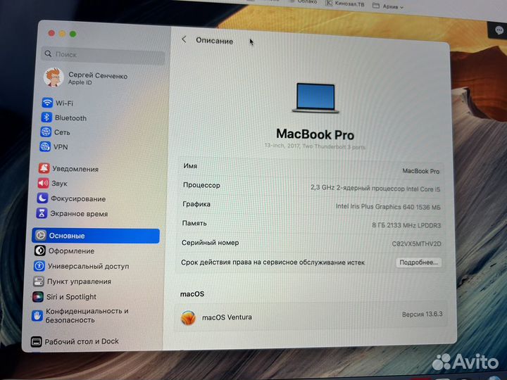 Macbook Pro 13 2017 256GB