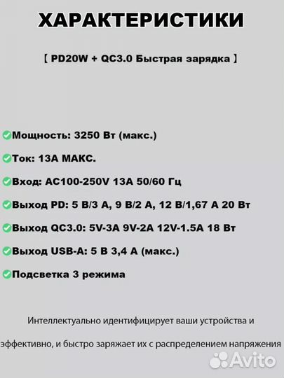 Сетевой фильтр