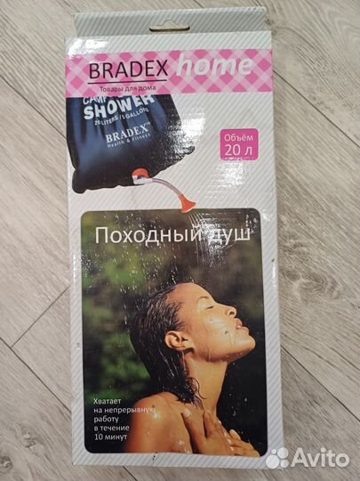 Душ походный (новый)