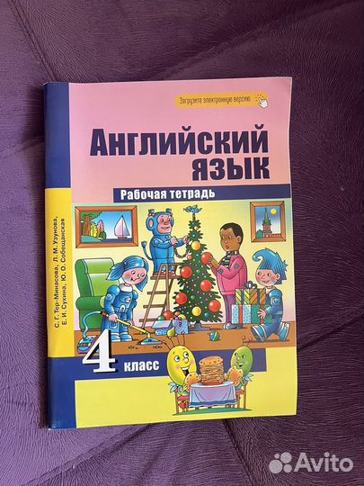 Рабочие тетради 4 класс