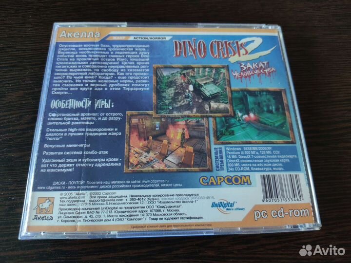 Dino crisis 2 закат человечества