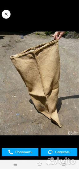 Мешки из мешковины СССР