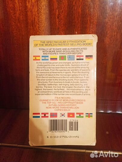 Книга рекордов Гиннесса на английском языке 1989