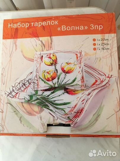 Набор тарелок сервировочных