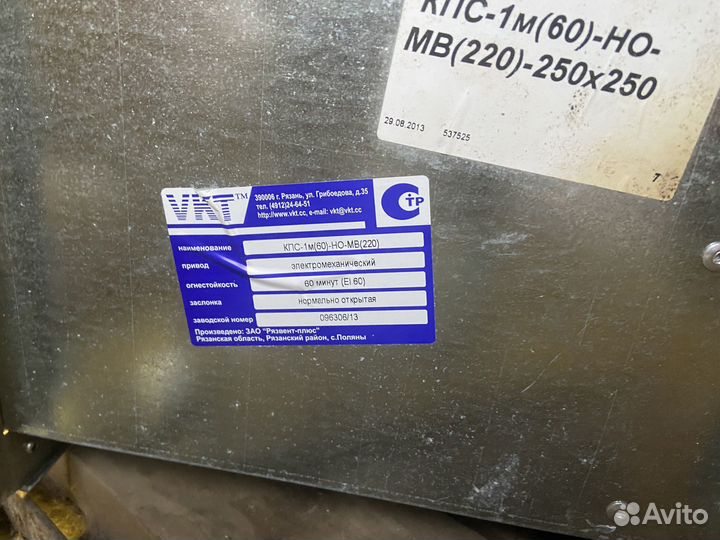 Клапан противопожарный кпс1м 250x250