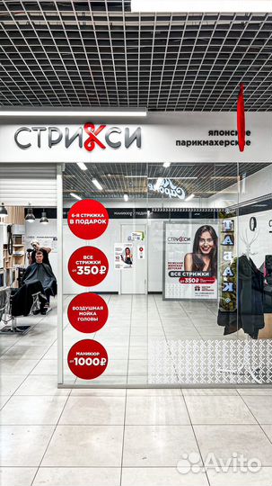 Парикмахер-универсал требуется