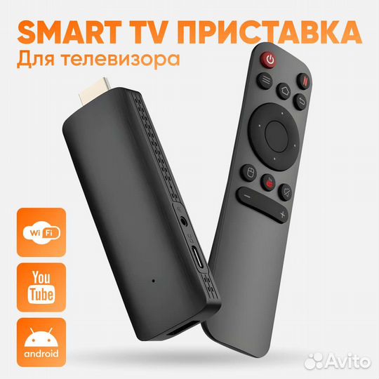 Тв-приставка TV Stick 4K с Android TV 10 2/16Gb