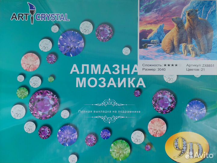 Алмазная мозаика