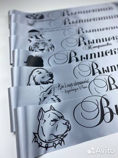 Лента выпускника